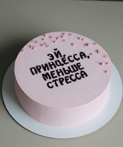 Торт Надпись 328
