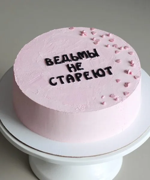 Торт Надпись 329