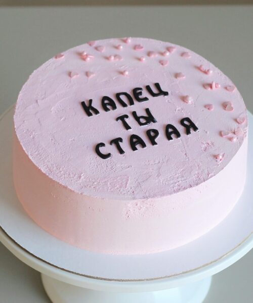 Торт Надпись 330
