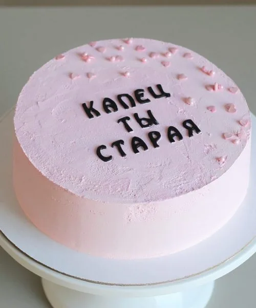 Торт Надпись 330