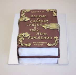 Торт Книга 241