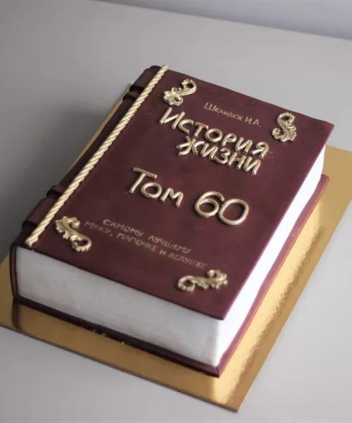 Торт Книга 447