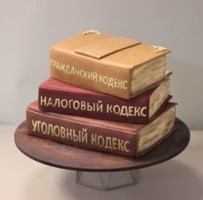 Торт Книга 1975