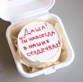Бенто-Торт 2113