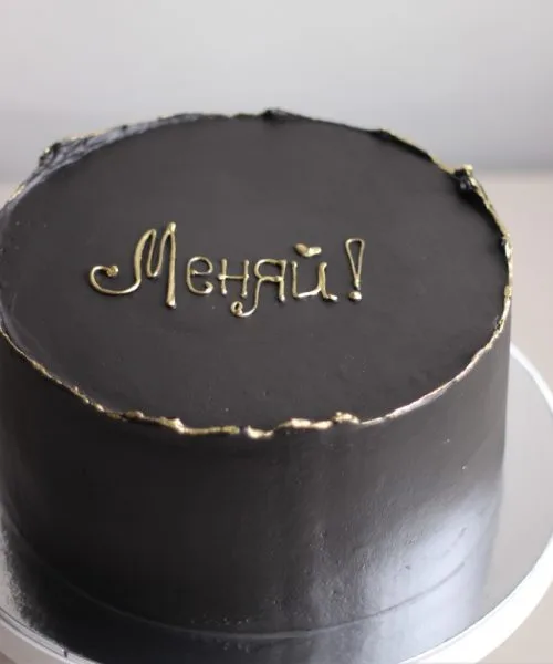Торт Надпись 2996