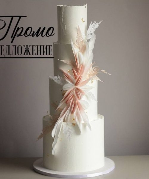 Промо-Предложения